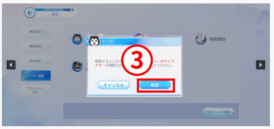 《黑子的篮球 Street Rivals》需要刷首抽吗？ 旧账号数据删除方法