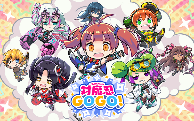 《对魔忍》系列衍生手机游戏《对魔忍 GOGO！ 》将于推出 8 个月后结束营运