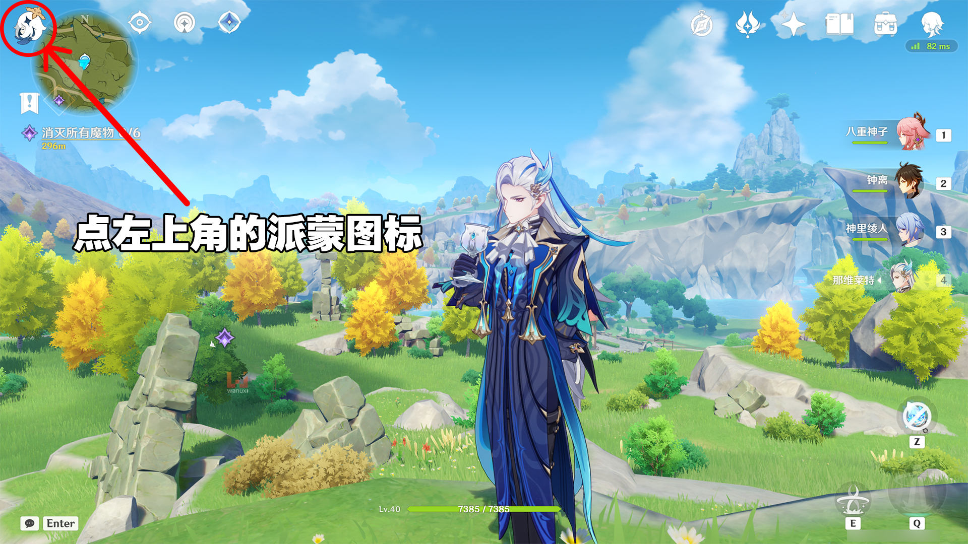 《原神》兑换码序号大全【国际服】