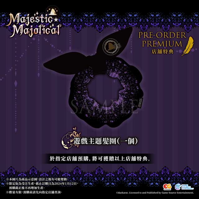 《MAJESTIC ☆ MAJOLICAL 》中文版预购、限定版及店家特典信息公开