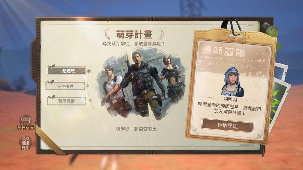 《明日之后》第六季“感染重生”今日上线！ 直面畸化感染体，团结一致，反击！ 逆转！