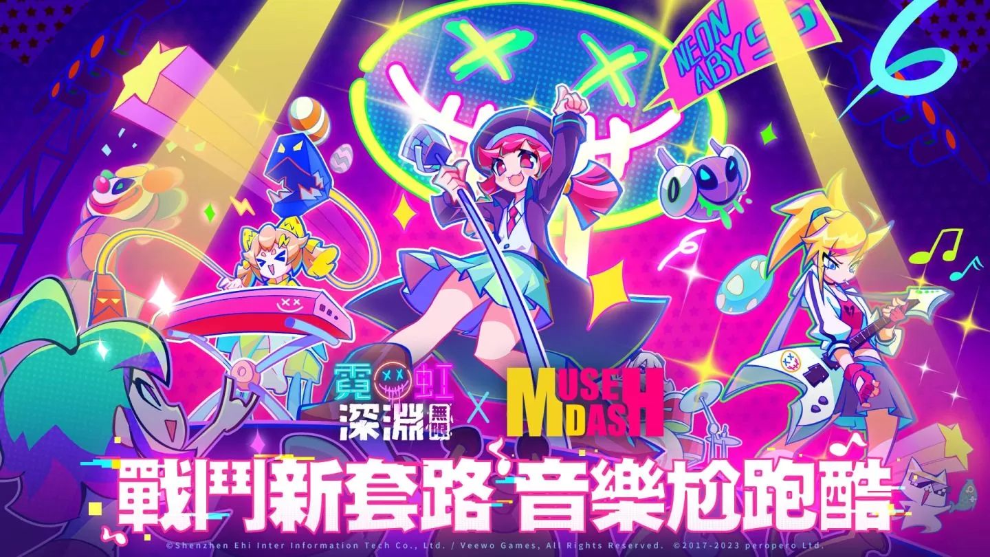 《霓虹深渊：无限》x《Muse Dash》跨界梦幻联动 全新战斗模式降临深渊！