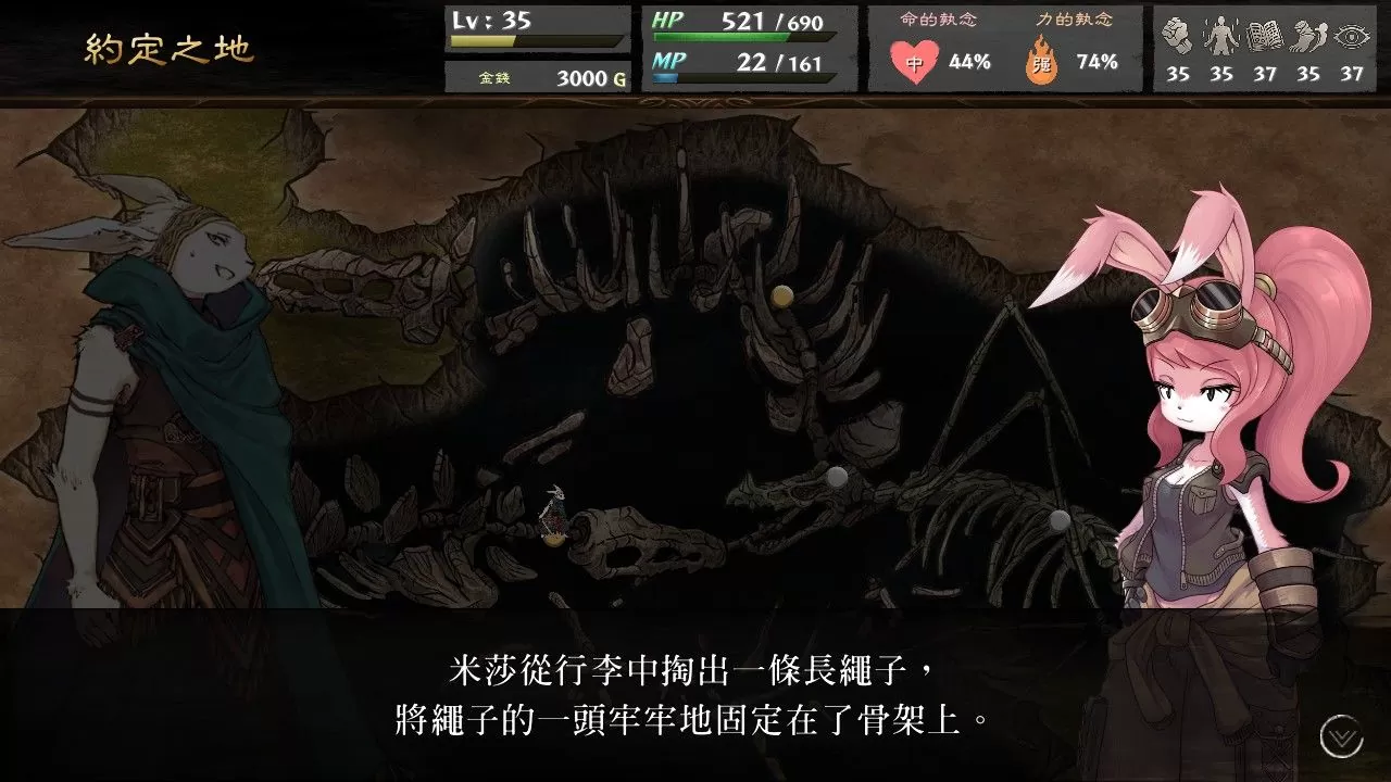 游戏书风格多结局RPG游戏《命途》第4章米莎路线大型更新现已推出！