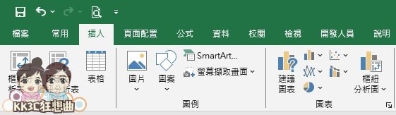 Excel 按键变灰色没办法插入图片、图表-04