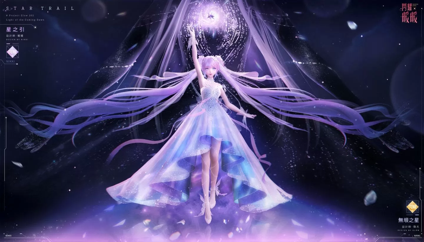 《闪耀暖暖》主题活动「墟空中的星芒」复刻 评选赛商城上新「弗雷迪的航线」