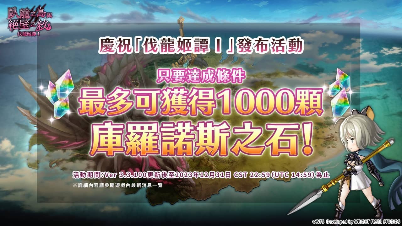 《Another Eden：穿越时空的猫》于11月24日发布更新