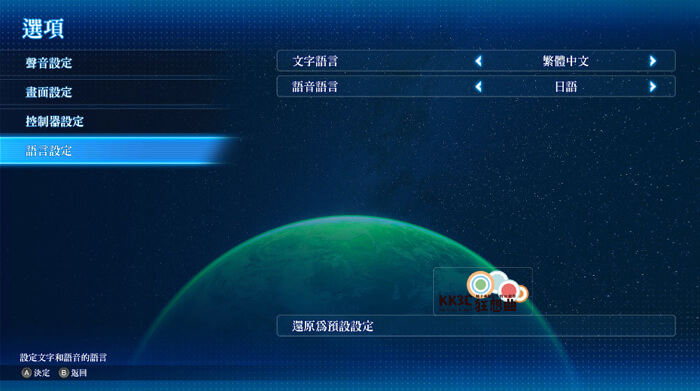 Switch免费下载《STAR OCEAN THE SECOND STORY R》Demo版-05