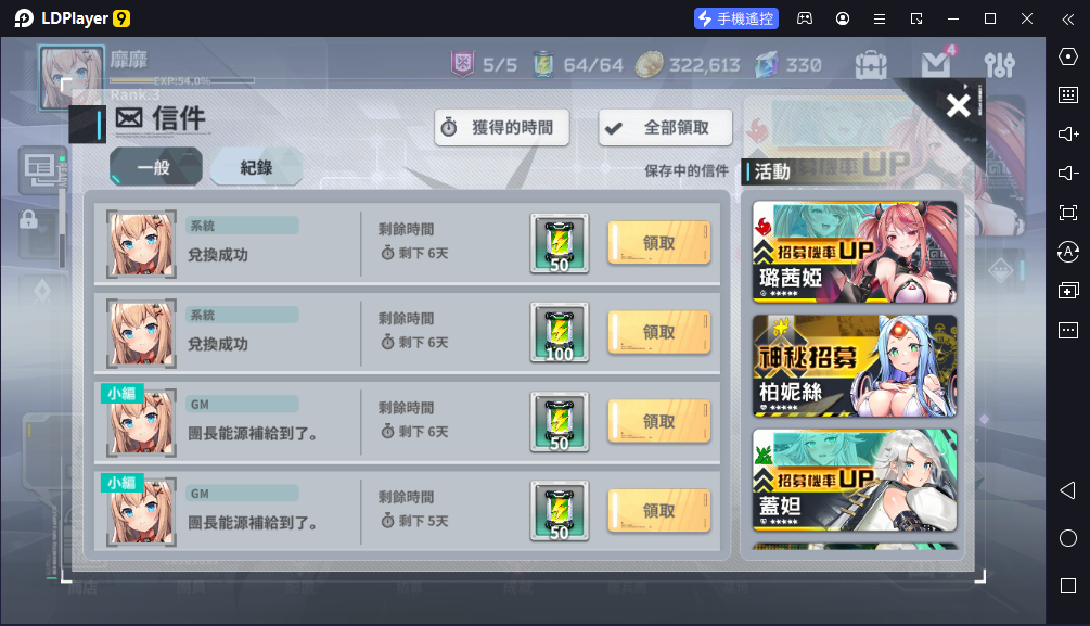 【活動】《星隕計畫Ark Re:Code》虛寶|禮包碼匯總-4