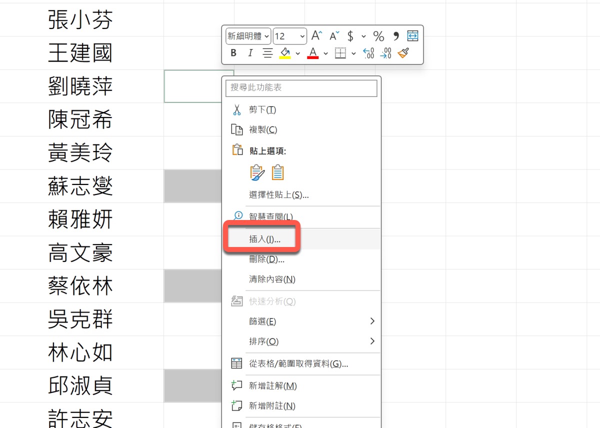 Excel 教学 – 每 N 笔数据插入一个空行，这招你应该没试过