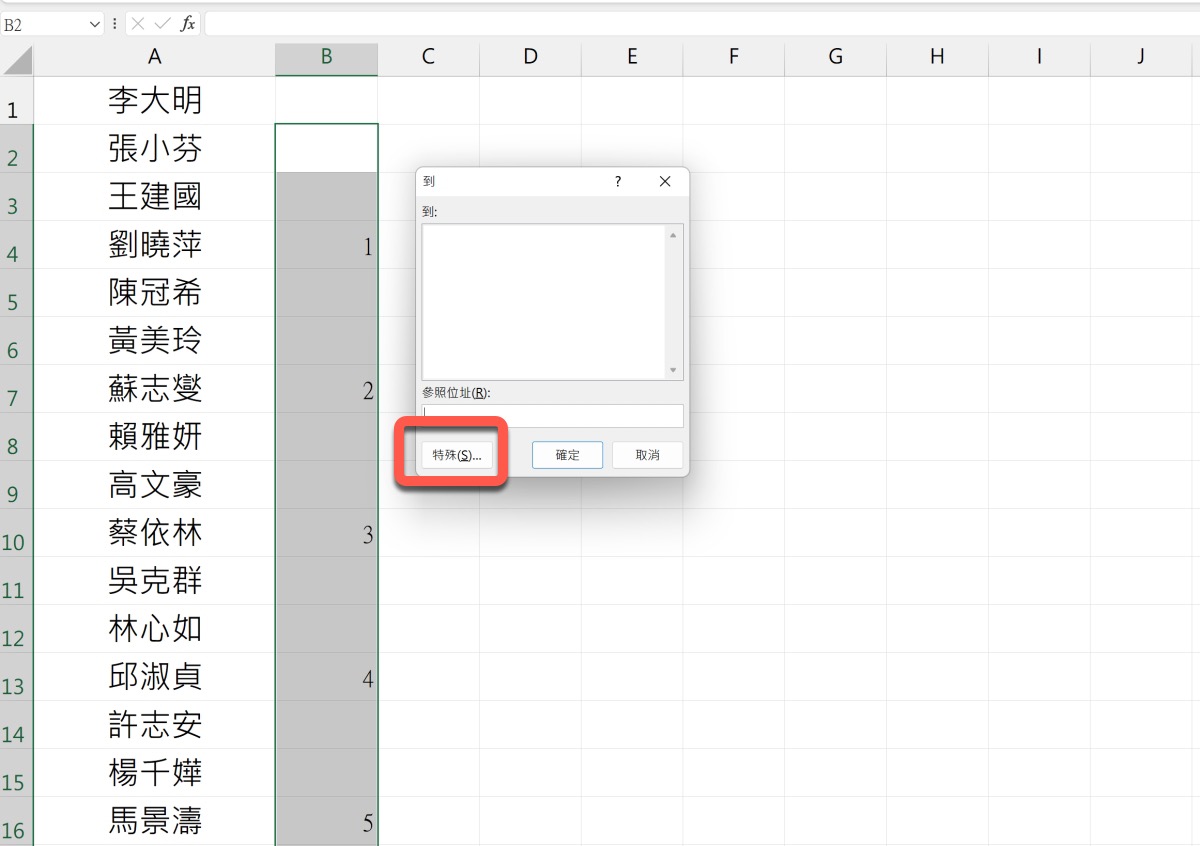 Excel 教学 – 每 N 笔数据插入一个空行，这招你应该没试过