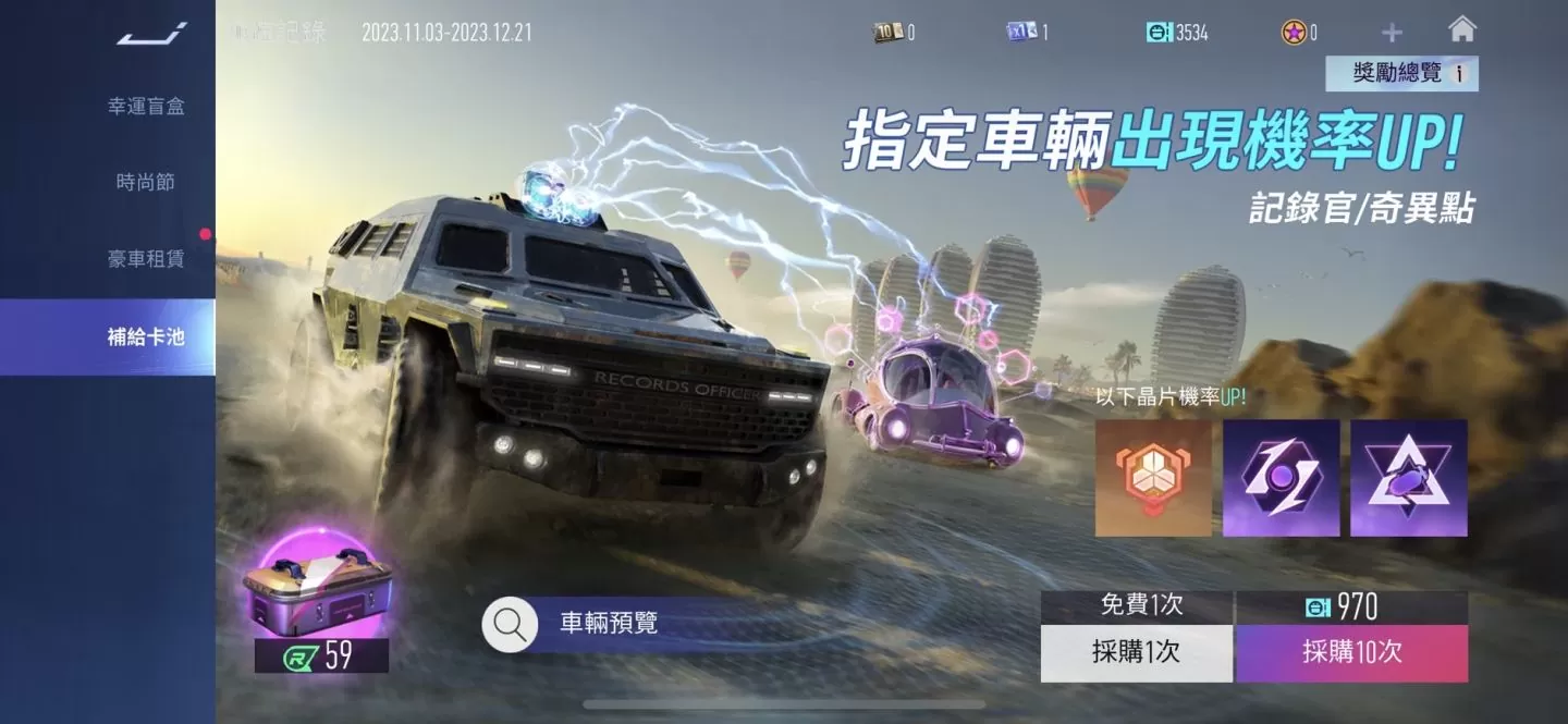 《王牌竞速》新赛季S6颤愠狂欢节降临！ 联动《第五人格》开启痛车节