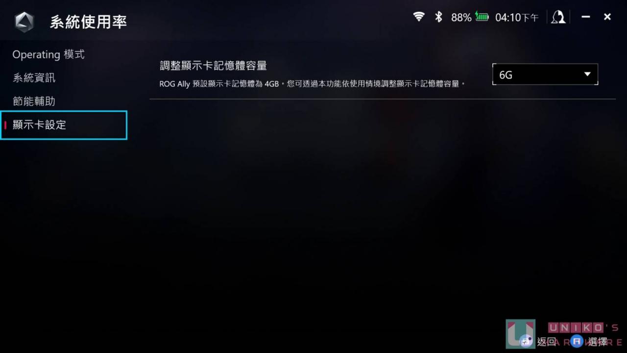 ROG ALLY Windows 电竞掌机最佳功耗大揭密！