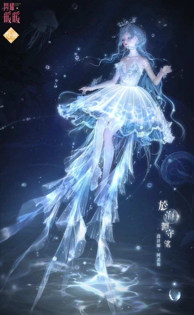 《闪耀暖暖》共鸣活动「自永夜深处」限时开启 主线章节「禁区的访客」更新