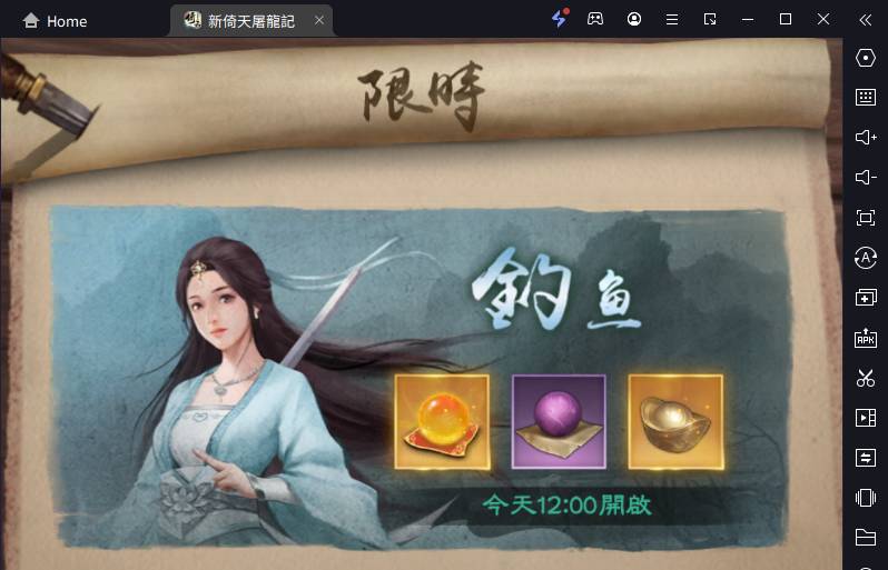 【攻略】《新倚天屠龙记》等级经验、元宝资源获取指南-9