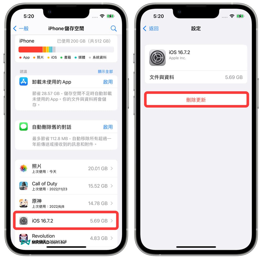 解决iPhone已请求更新要求卡住方法3