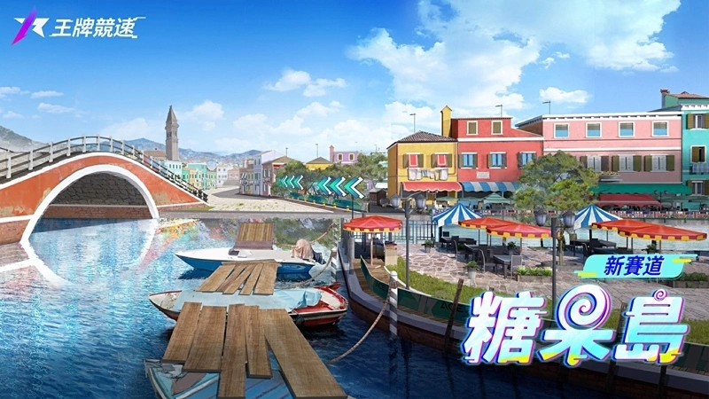 《王牌竞速》新赛季S6颤愠狂欢节降临！ 联动《第五人格》开启痛车节
