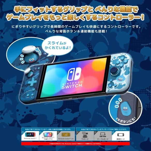 HORI推出《勇者斗恶龙》主题Switch外围12月1日发售