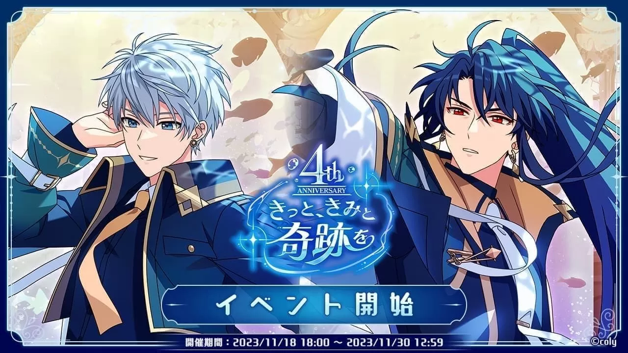 人气女性向手游《魔法使的约定》宣布动画化，四周年纪念活动 11/15 起开跑
