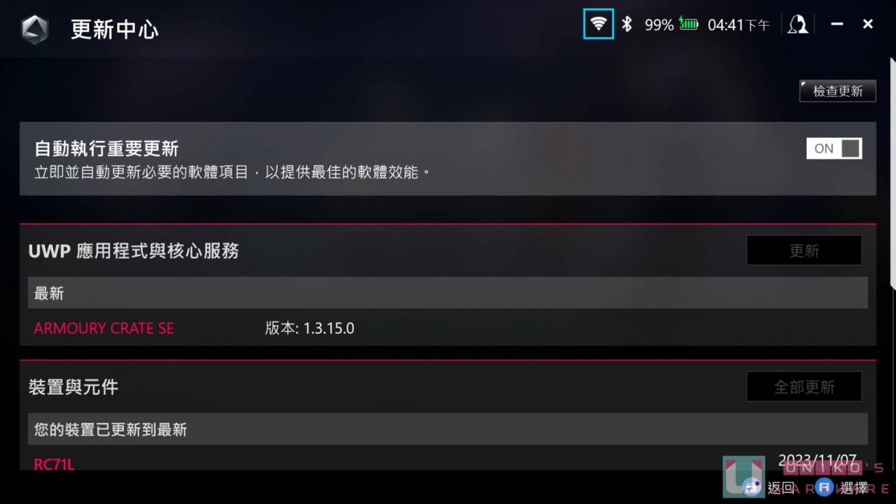 ROG ALLY Windows 电竞掌机最佳功耗大揭密！