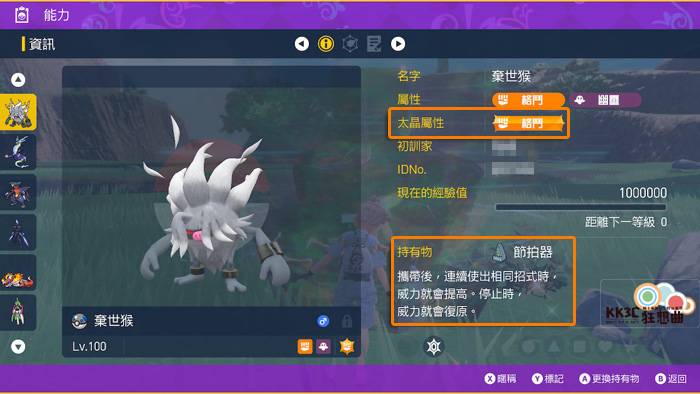 宝可梦朱/紫 太晶团体战 最强伊布、推荐主攻手宝可梦？ -02