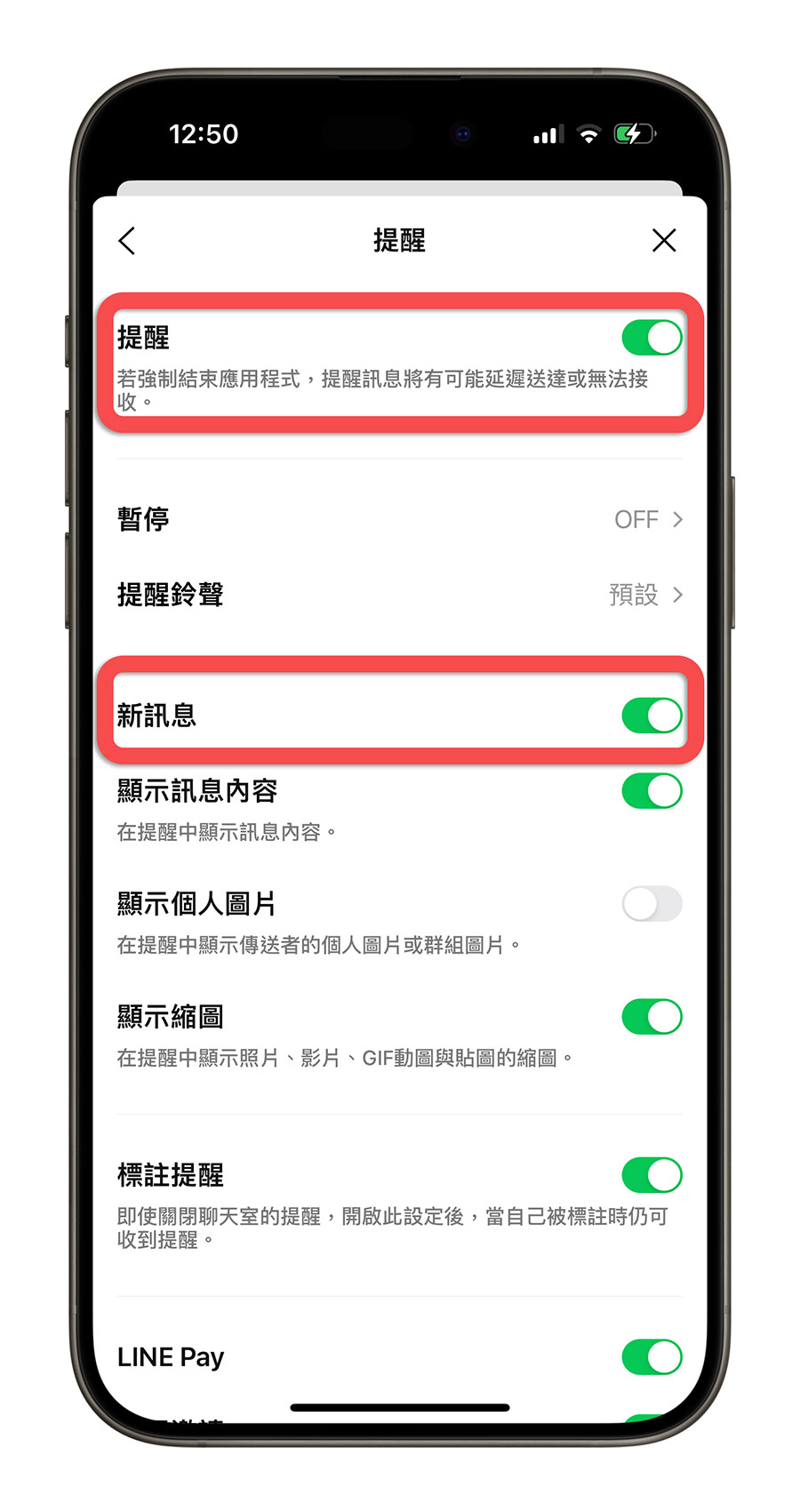 微信 更新 通知声音 提醒 没收到