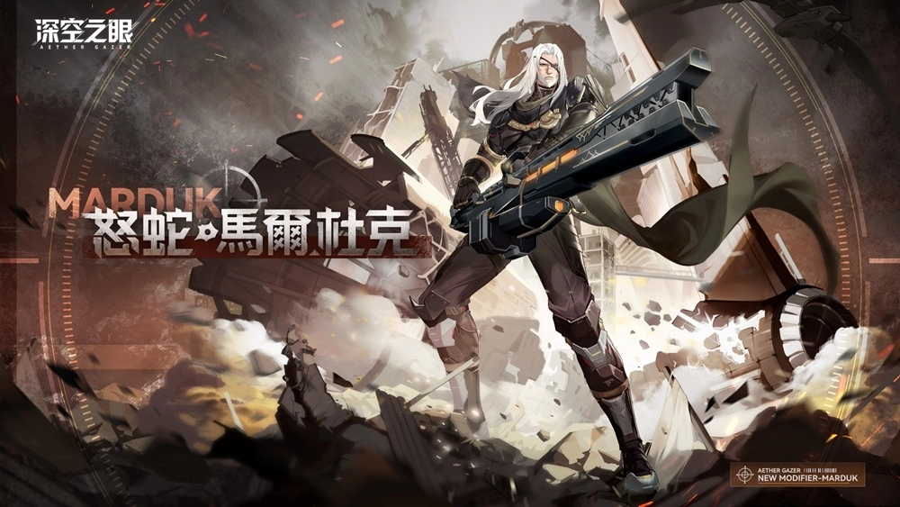 3D动作手游《深空之眼》全新版本「荒怒之决」正式上线！ 限定S级角色震离·月读限时返场