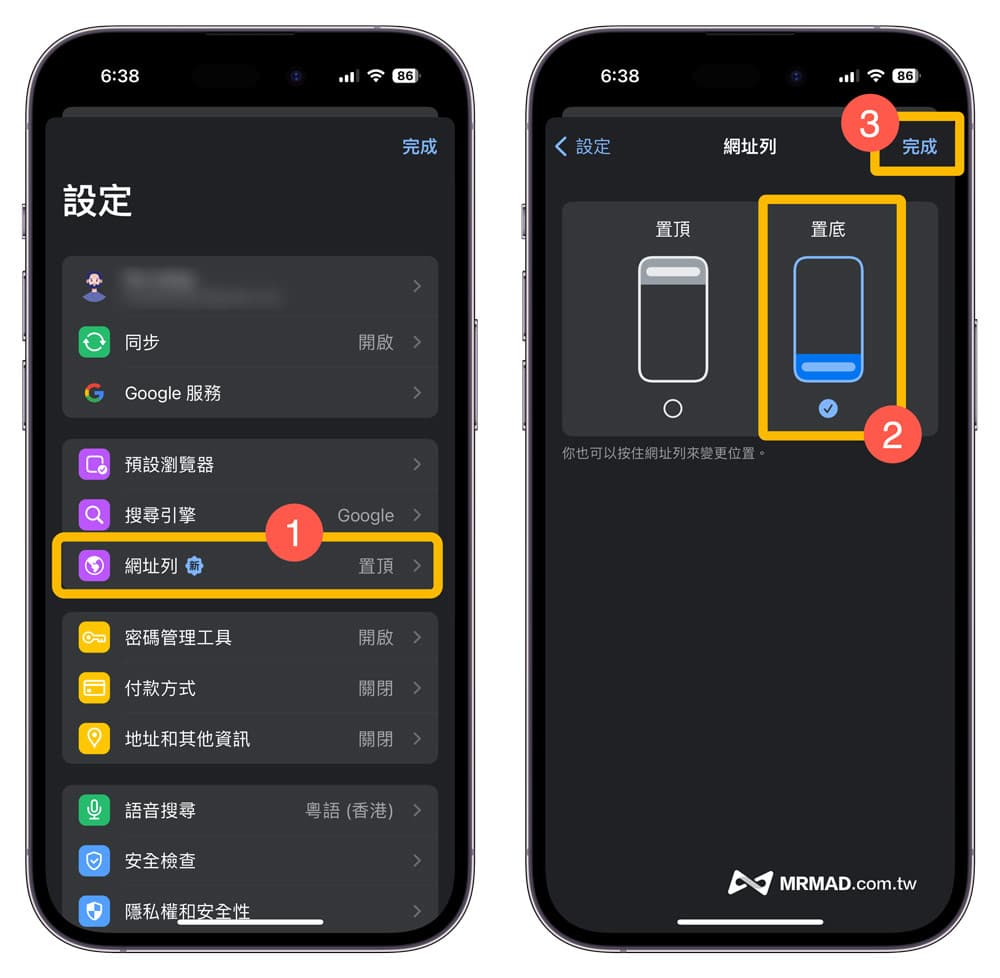如何将手机谷歌 Chrome搜寻列移到屏幕下方1