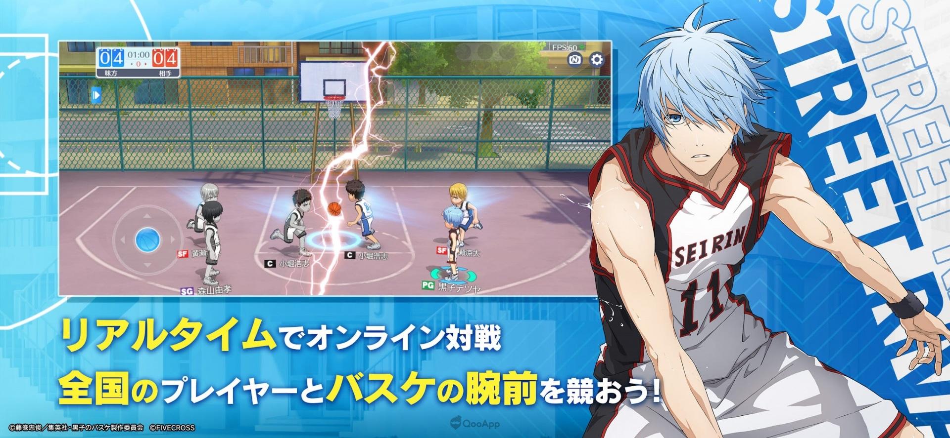 人气动漫《黑子的篮球 Street Rivals》3D手游11月16日推出