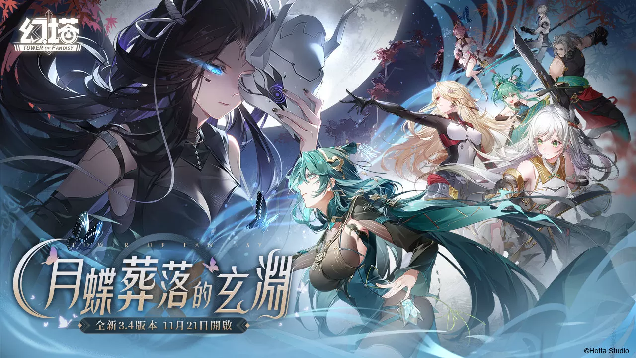 《幻塔》3.4版本“月蝶渡玄渊”今日更新！ 深入极寒风雪险境 探访谜之真相