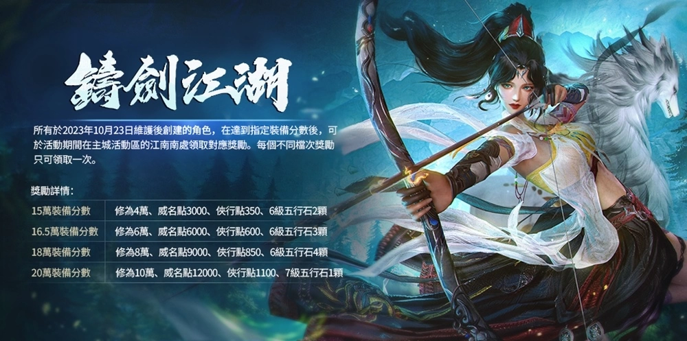 《剑网3国际版》年度资料片「万灵当歌」现已改版，多项精彩活动助你快速上手