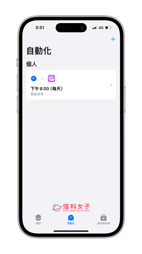 设定 iPhone 自动换壁纸时间：设定完成
