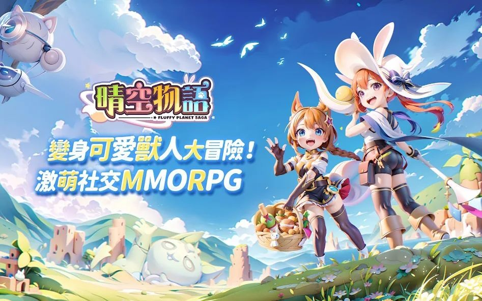 【活動】《晴空物語》虛寶|禮包碼匯總-1