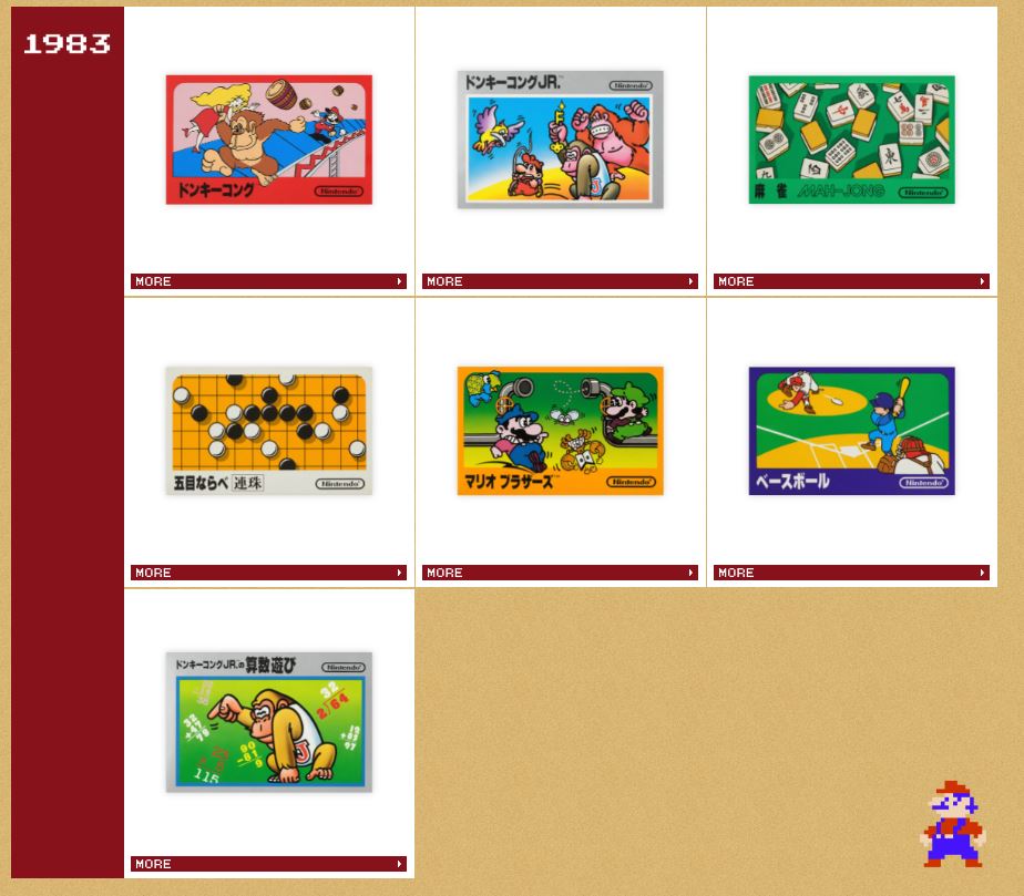 庆祝红白机 Famicom 发售 40 周年 任天堂为每个经典游戏制作介绍页面 快来回味你的童年 - 电脑王阿达