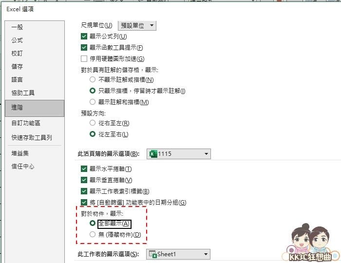 Excel 按键变灰色没办法插入图片、图表-03