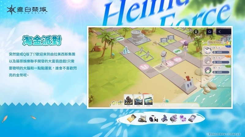 《尘白禁域》新版本「翠星假期」正式开启，一起展开海岛大冒险