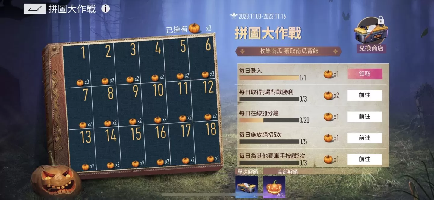 《王牌竞速》新赛季S6颤愠狂欢节降临！ 联动《第五人格》开启痛车节