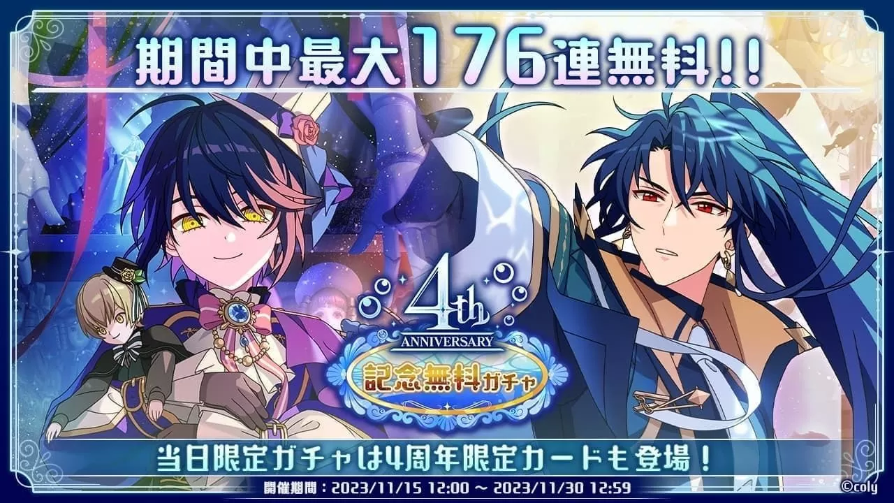 人气女性向手游《魔法使的约定》宣布动画化，四周年纪念活动 11/15 起开跑