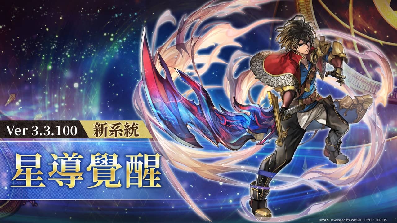 《Another Eden：穿越时空的猫》于11月24日发布更新