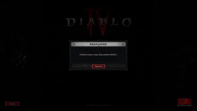 《Diablo 4》玩家反馈300201错误 发现已3日仍未修复