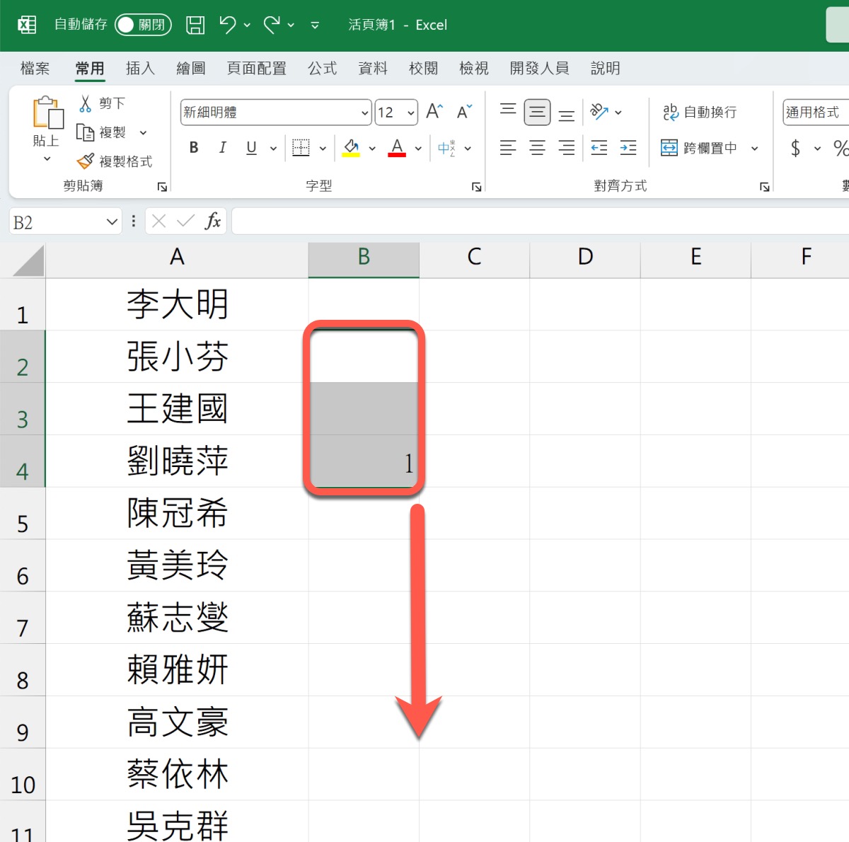 Excel 教学 – 每 N 笔数据插入一个空行，这招你应该没试过