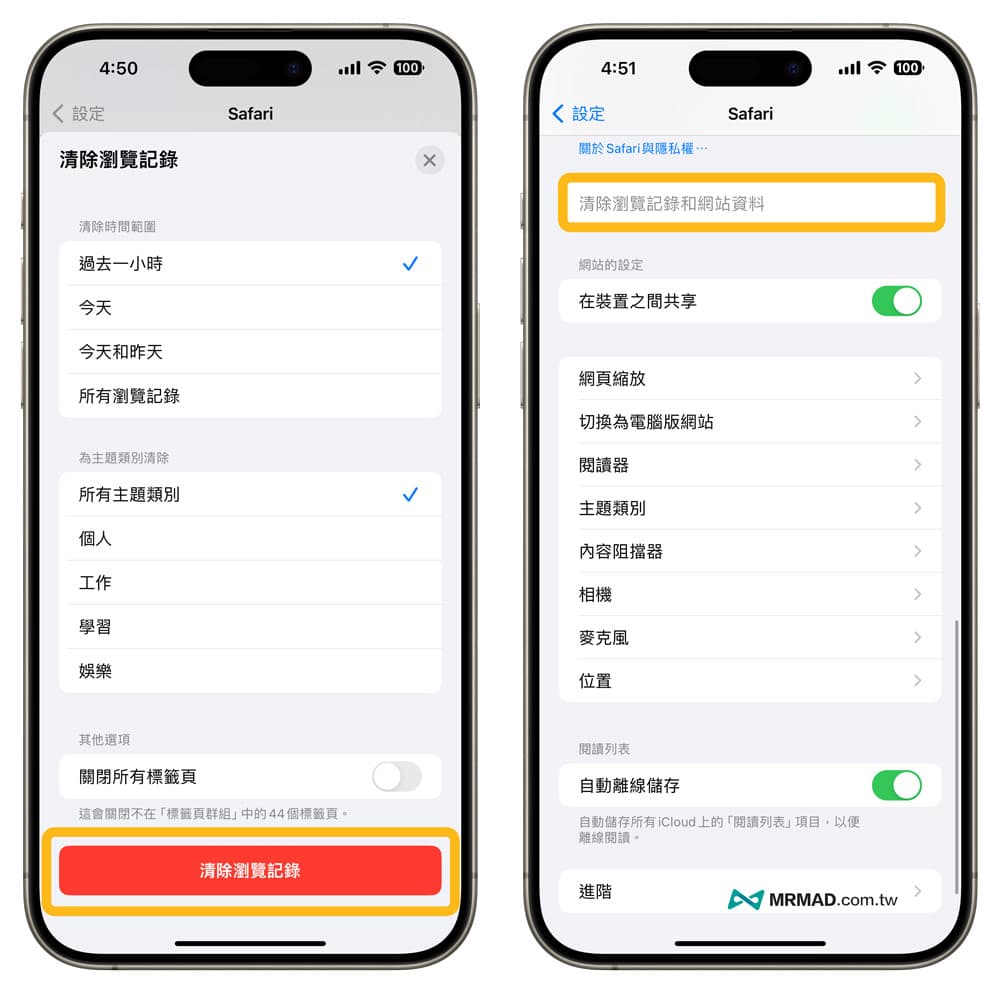 如何清除 iPhone 或 iPad 的 Safari 缓存资料 1 