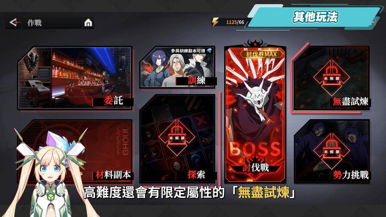 【东京喰种：Break the Chains】回东京吃人啦！ 😏 超人气漫改IP！ 角色推荐、玩法介绍入坑新手懒人包！ ▹璐洛洛◃ - 电脑王阿达