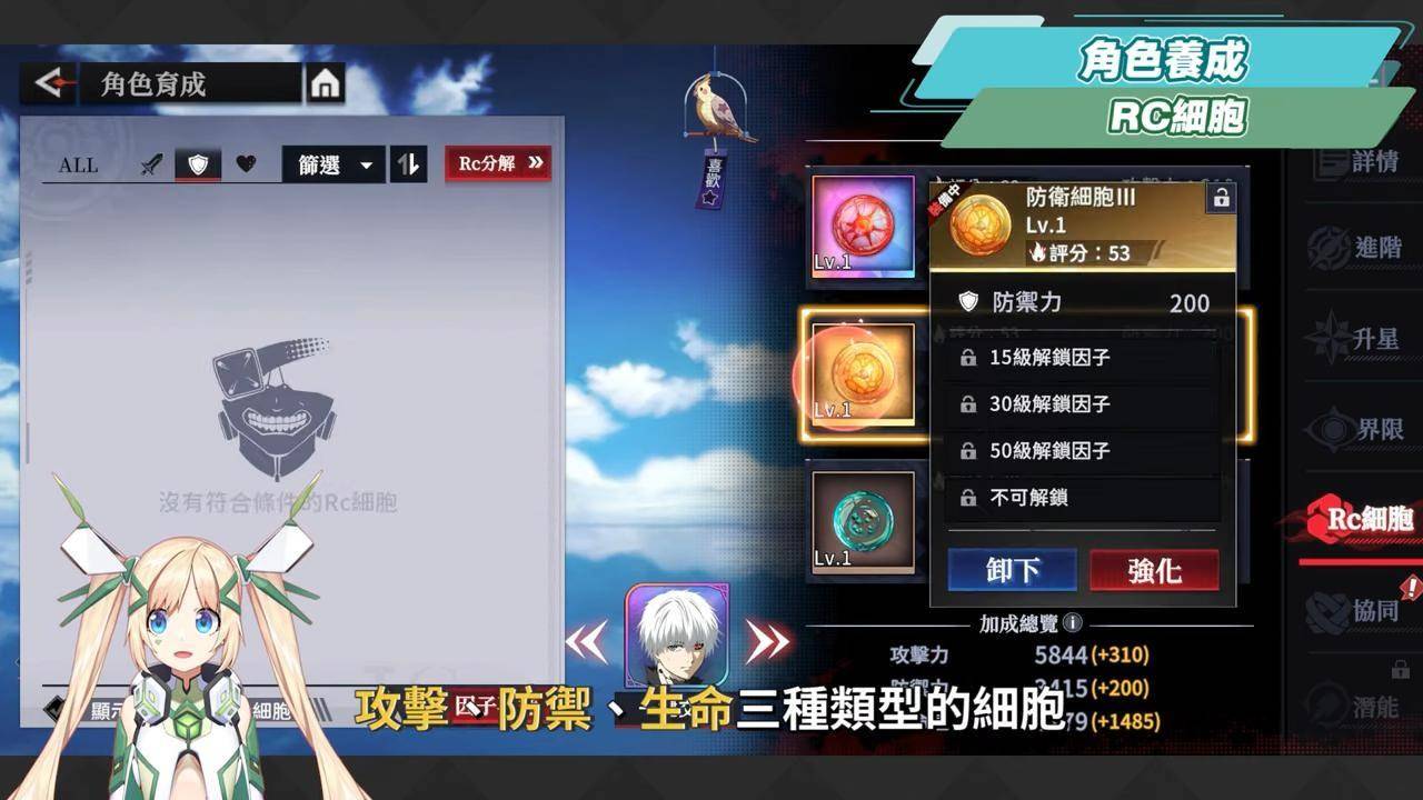 【东京喰种：Break the Chains】回东京吃人啦！ 😏 超人气漫改IP！ 角色推荐、玩法介绍入坑新手懒人包！ ▹璐洛洛◃ - 电脑王阿达