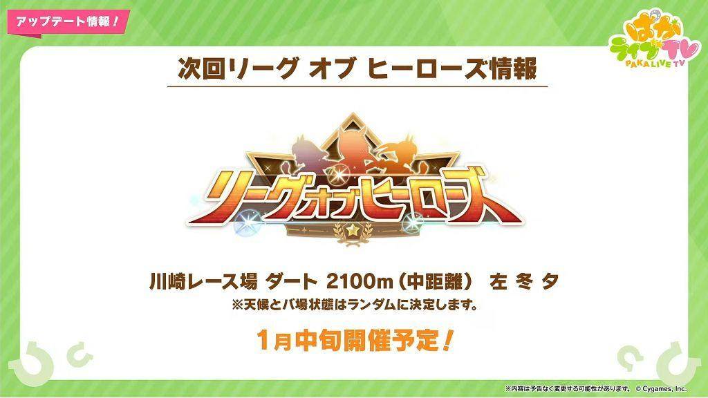 日版《赛马娘 Pretty Derby》释出新目白善信、目白光明圣诞衣装以及故事活动