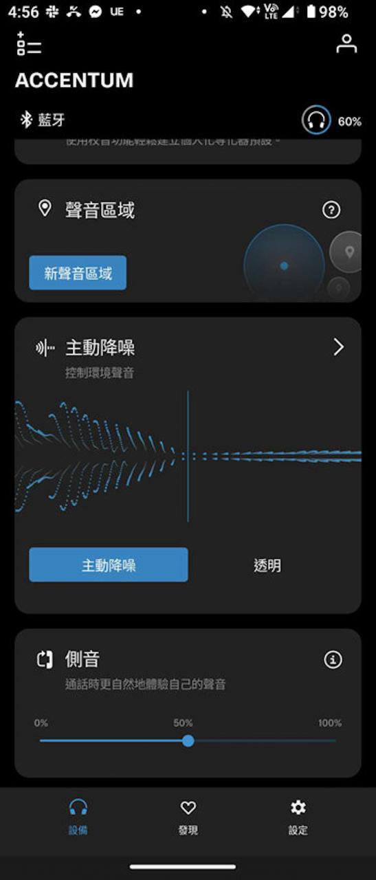 Sennheiser ACCENTUM Wireless 蓝牙降噪耳罩耳机评测，机能朴实、降噪出色、音质纯净且续航表现优异