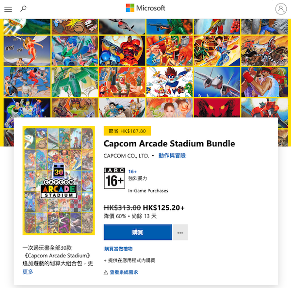 CAPCOM举行黑色星期五特卖会 《街头霸王6》首次参与特价活动