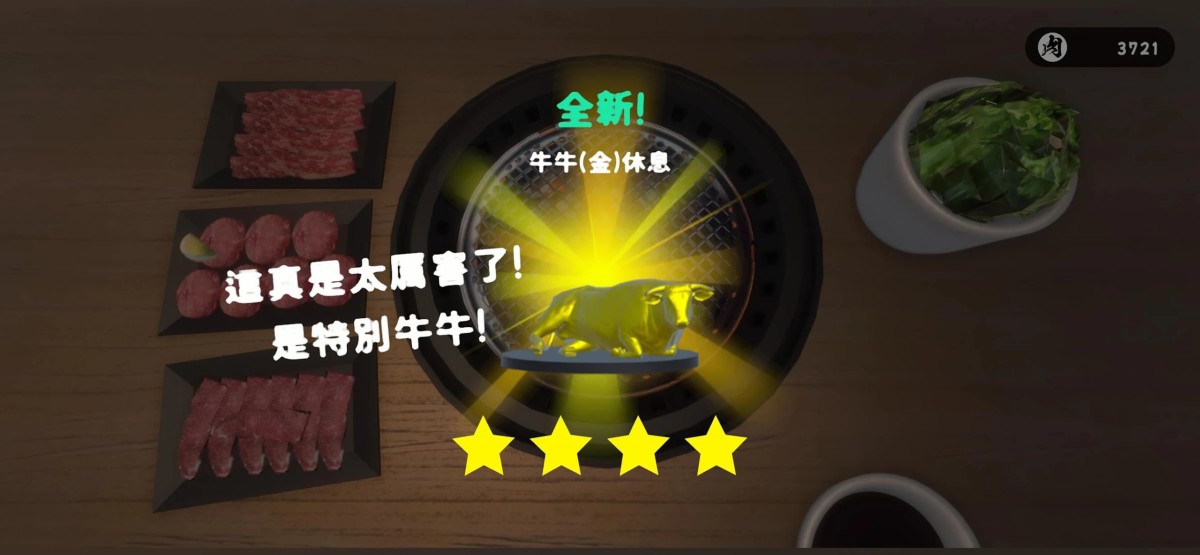 Steam《烧肉模拟器》意外推出手机版 让人怀念起经典网络游戏《烧肉屋》