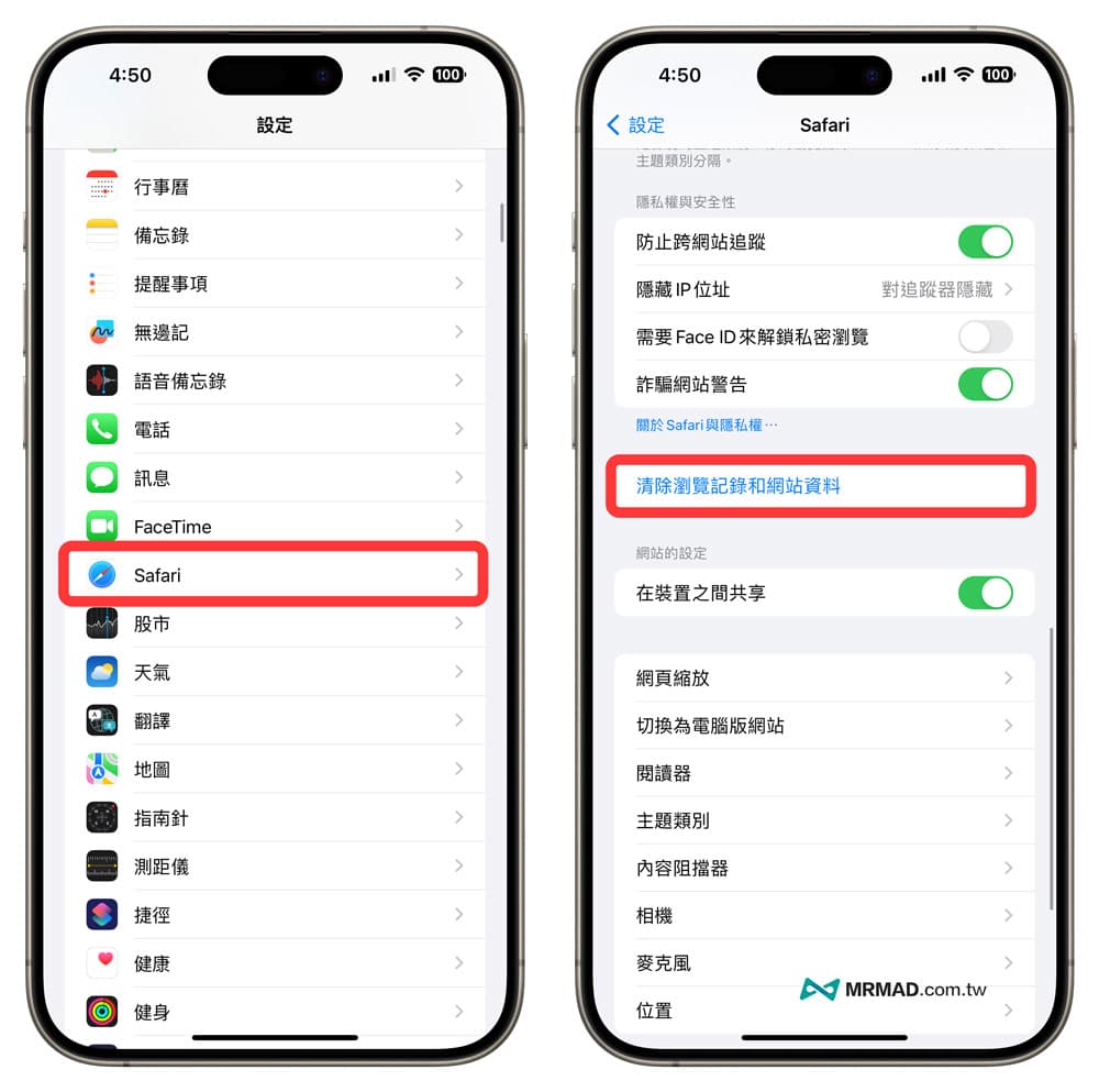 如何清除 iPhone 或 iPad 的 Safari 缓存数据