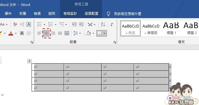 Word新增表格、增加字段、表格置中、合并表格教学-11