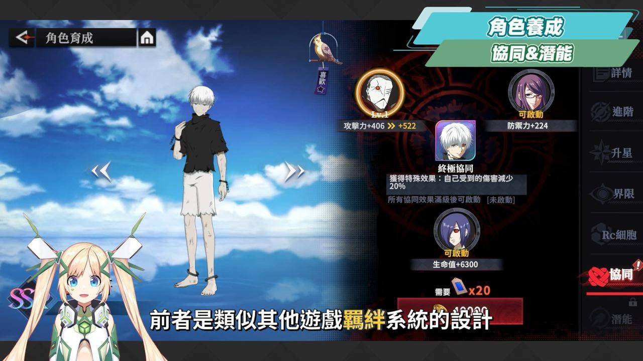 【东京喰种：Break the Chains】回东京吃人啦！ 😏 超人气漫改IP！ 角色推荐、玩法介绍入坑新手懒人包！ ▹璐洛洛◃ - 电脑王阿达